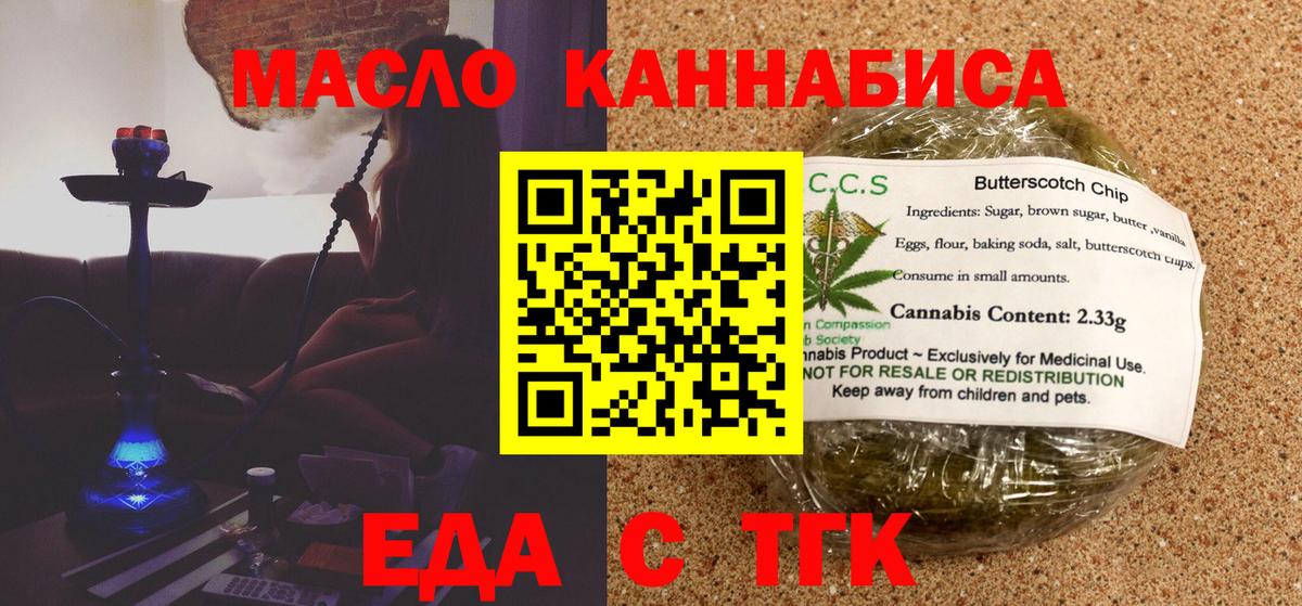 Canna-Cookies марихуана Феодосия