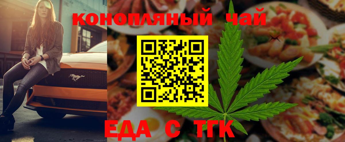 Феодосия  Еда ТГК конопля  Вход с VPN 