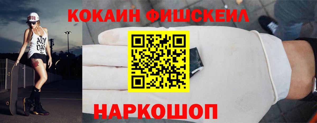 Кокаин  Кокаин Эквадор  Вход с VPN  Феодосия 