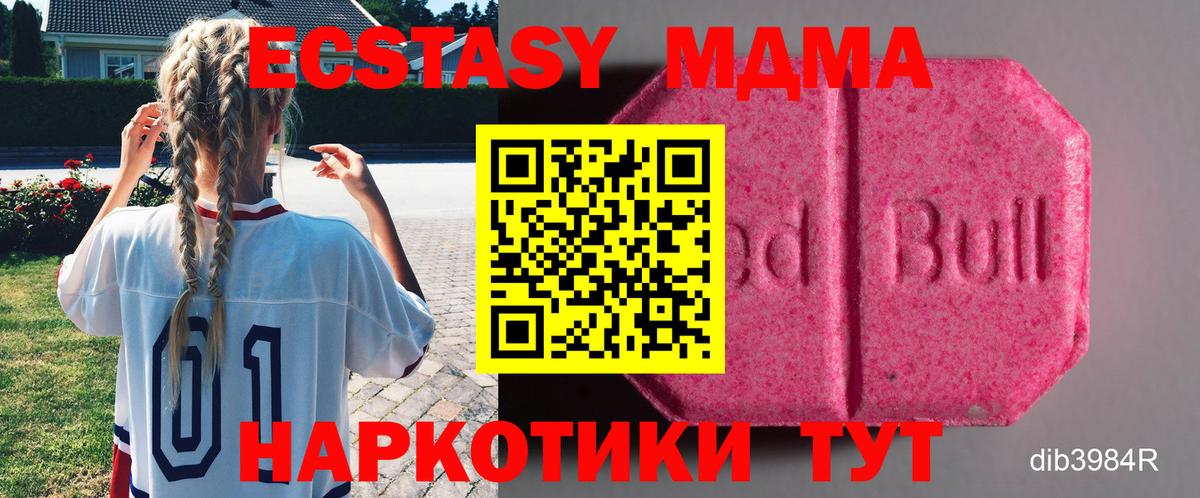 Ecstasy диски  Экстази диски  Экстази  Вход с VPN  Феодосия 