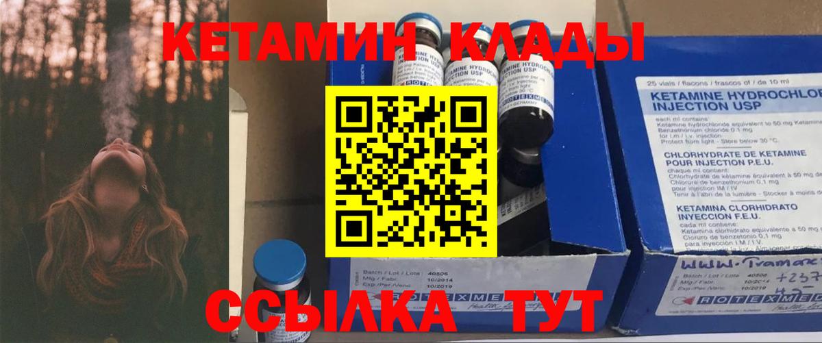Феодосия  КЕТАМИН ketamine  Вход с VPN  КЕТАМИН VHQ 