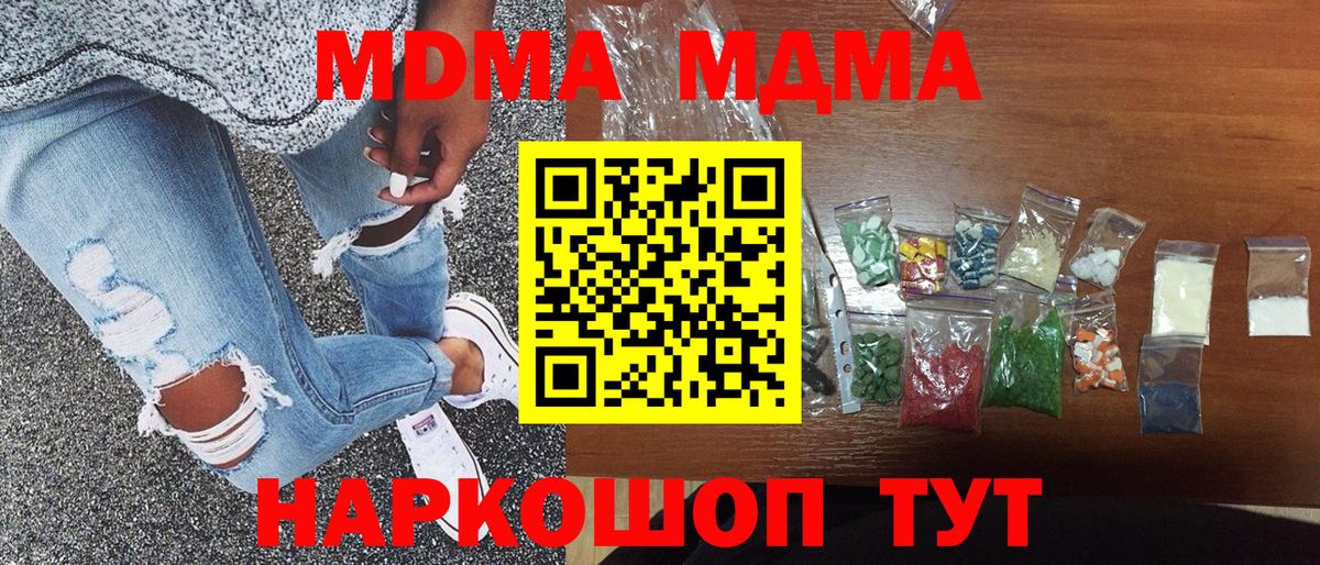 МДМА  Вход с VPN  Феодосия  MDMA VHQ  МДМА кристаллы 
