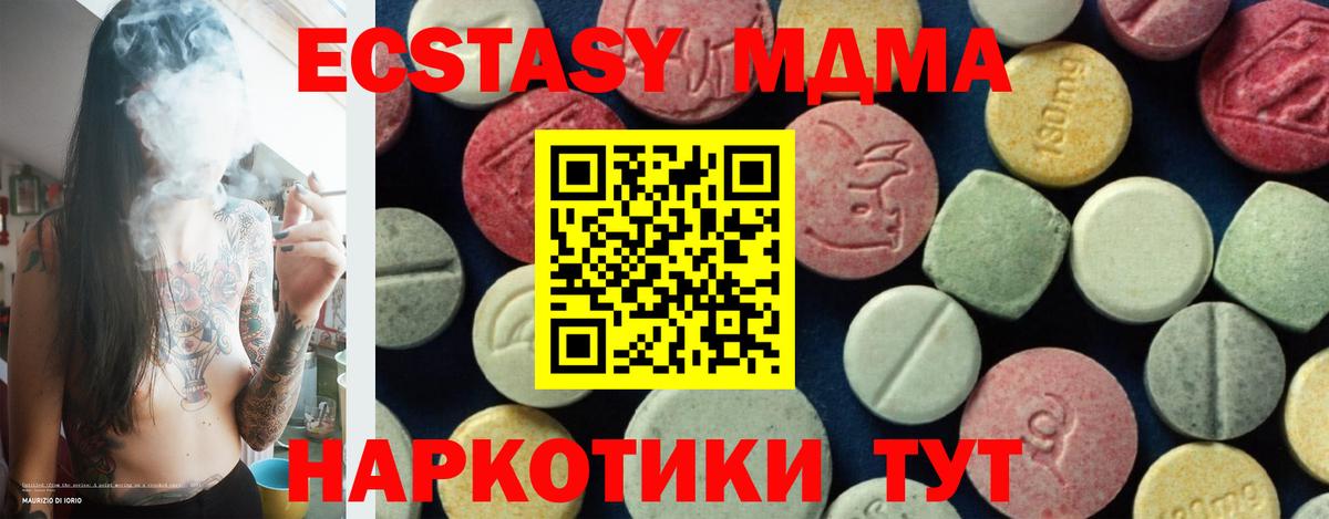 MDMA молли Феодосия