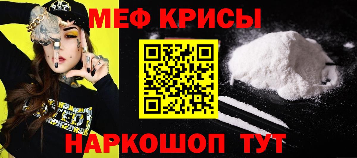 Меф мяу мяу  Меф кристаллы  Феодосия  MEGA ONION  Вход с VPN  МЕФ 