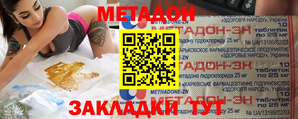 Феодосия  Метадон кристалл  Вход с VPN  Метадон мёд 