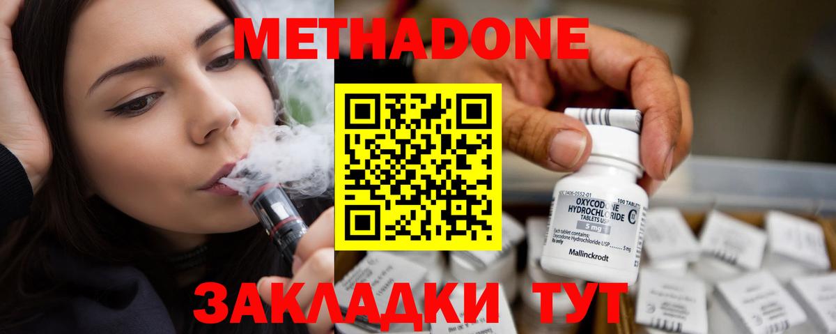 МЕТАДОН мёд Феодосия