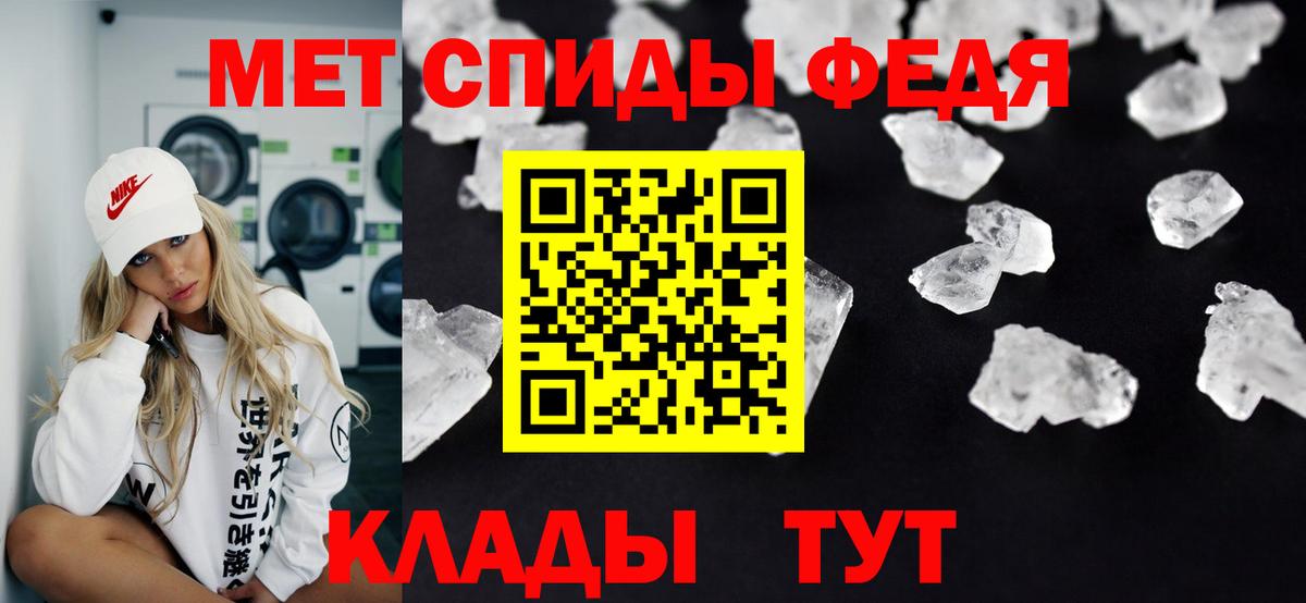 МЕТАМФЕТАМИН Декстрометамфетамин 99.9%  МЕТАМФЕТАМИН Декстрометамфетамин 99.9%  МЕТАМФЕТАМИН  Феодосия  Вход с VPN 