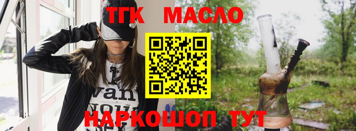 ТГК жижа Феодосия
