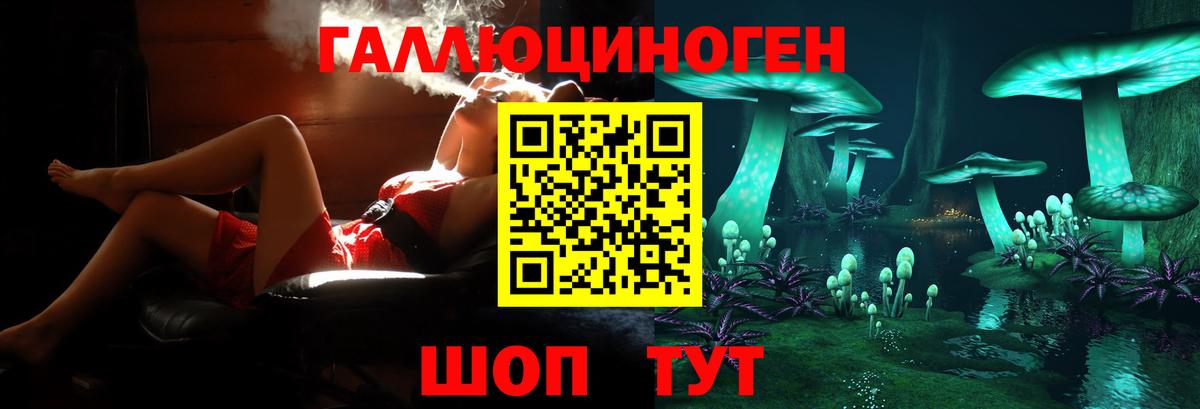 Феодосия  Псилоцибиновые грибы ЛСД  Вход с VPN 